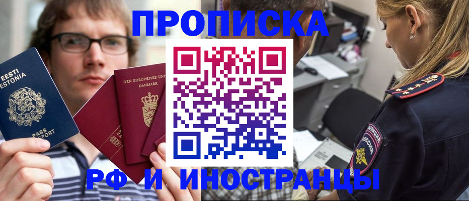 временная регистрация собственник в Калининграде