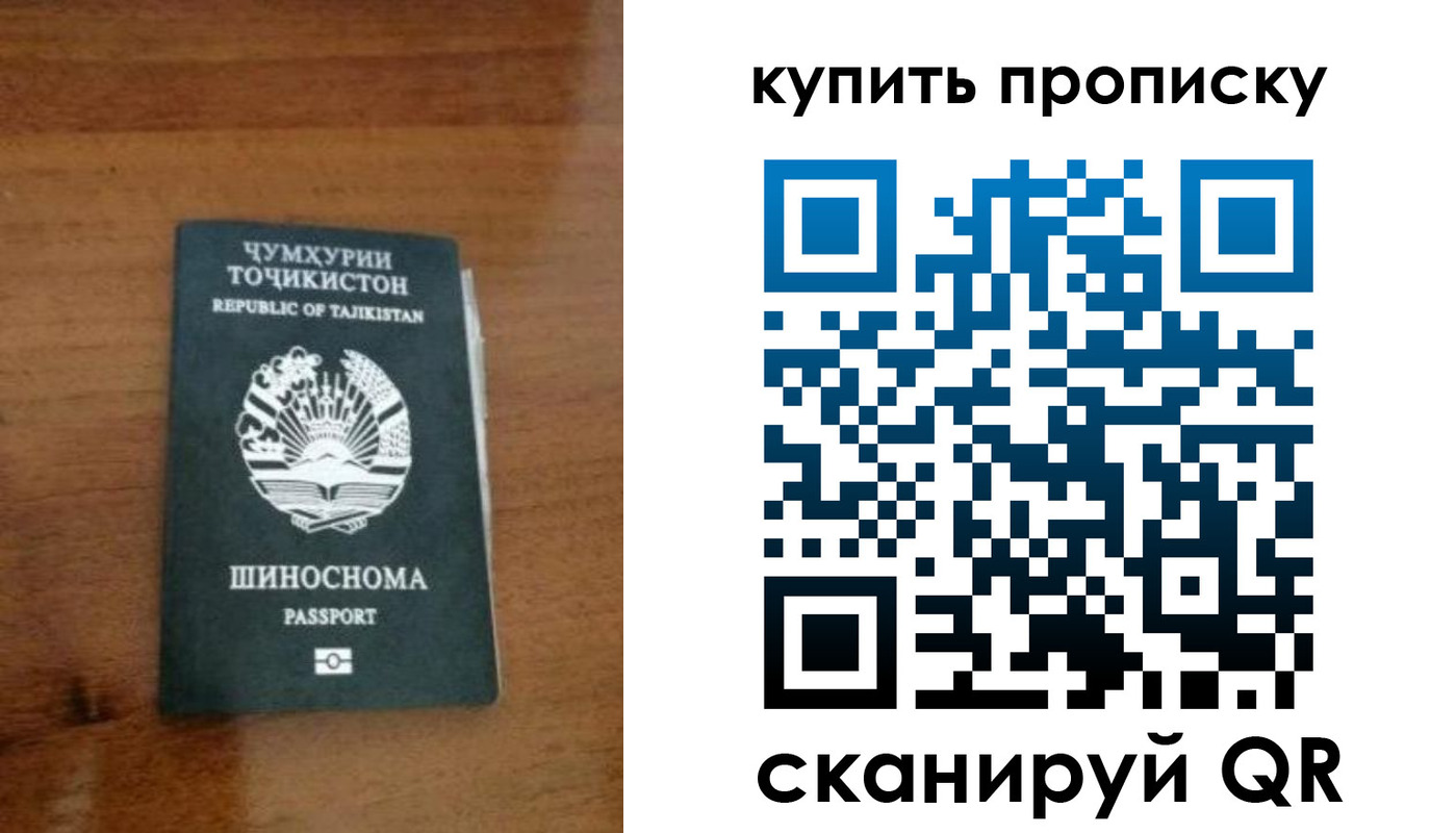 временная регистрация недорого в Калининграде