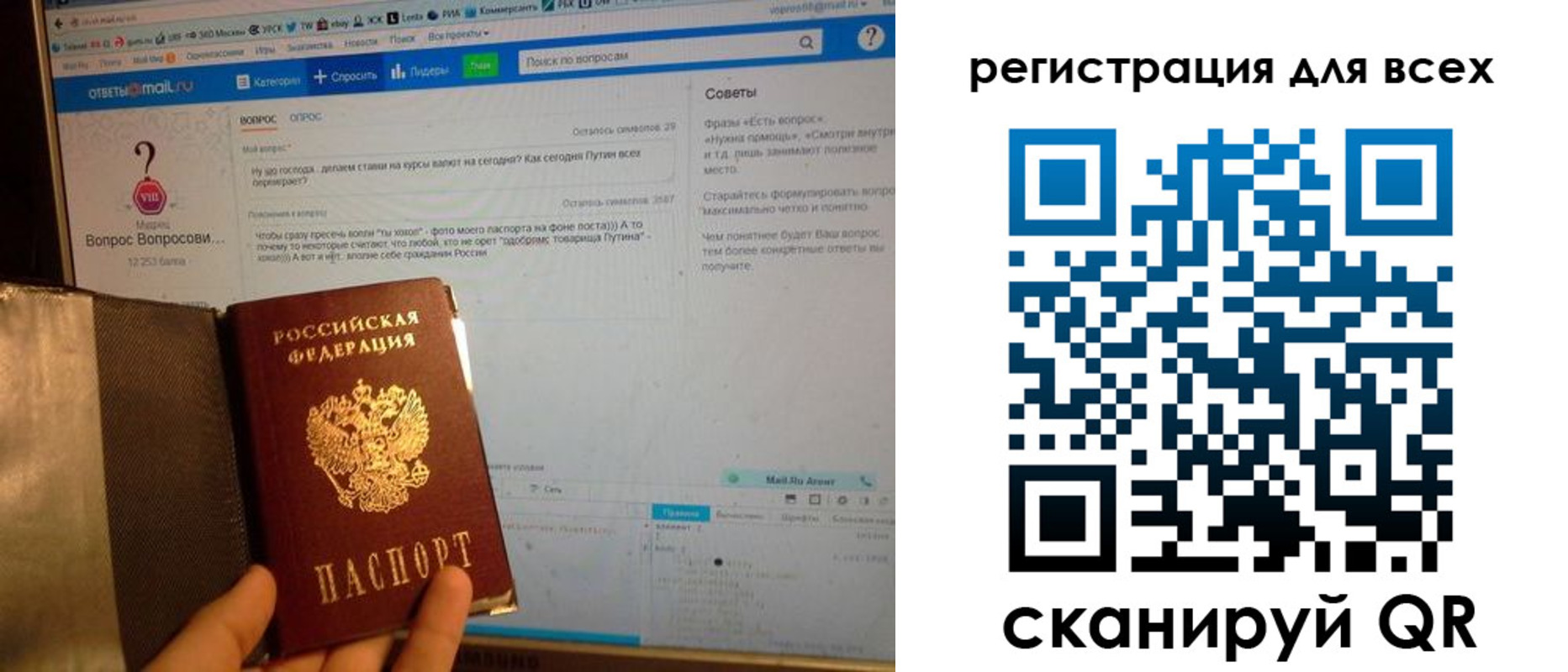 прописка в Калининграде