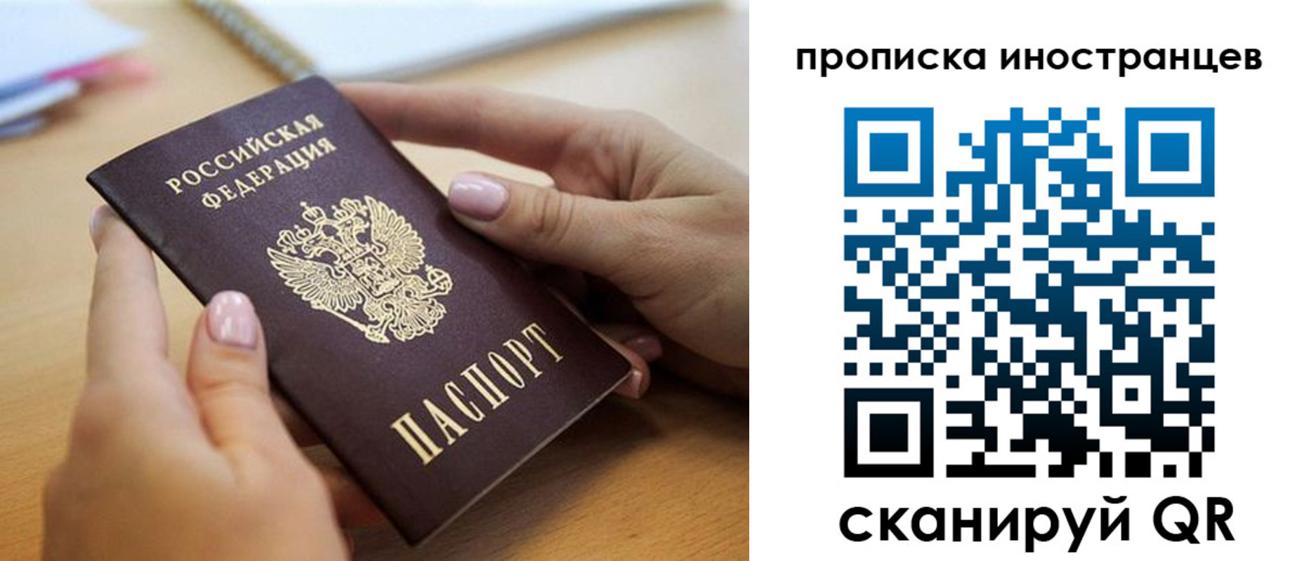 временная регистрация надежно в Калининграде