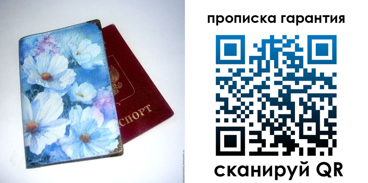 миграционный учет в Калининграде