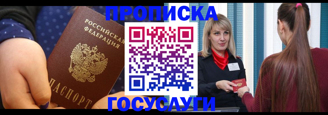 временная регистрация для всех в Калининграде
