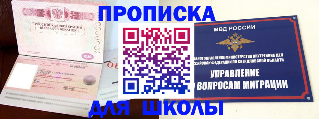 временная регистрация собственник в Калининграде