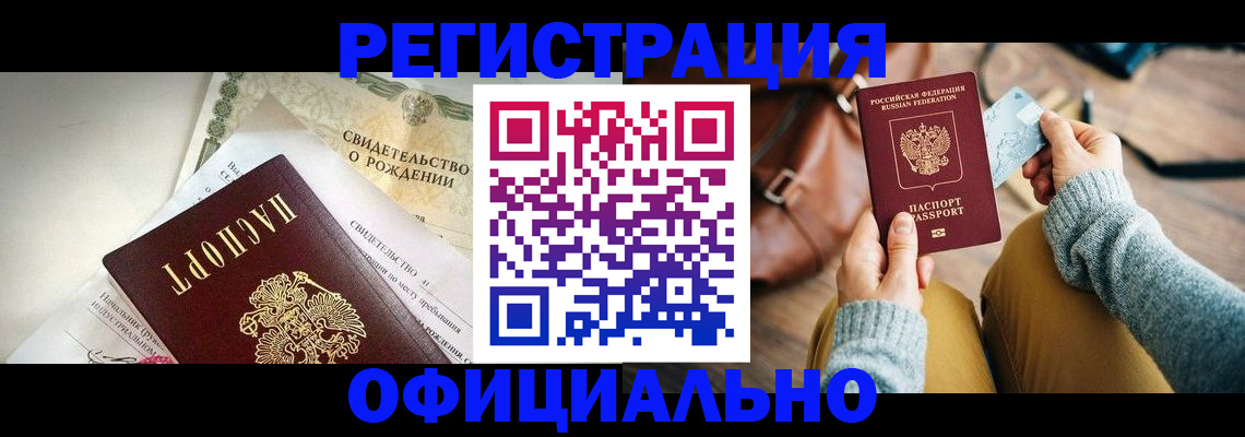 временная регистрация законно в Калининграде