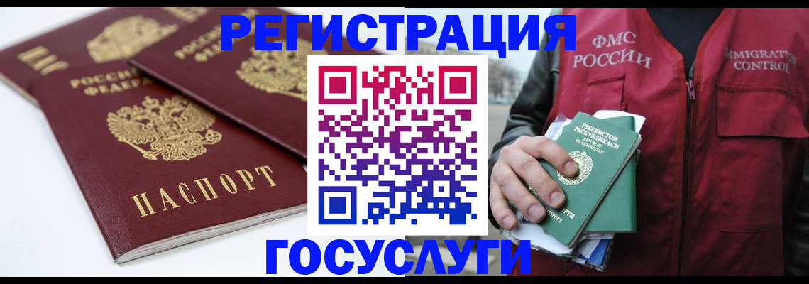 прописка паспорт в Калининграде