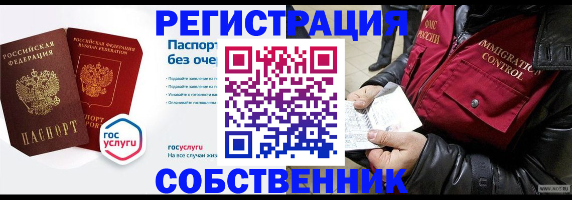 миграционный учет в Калининграде