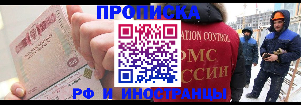 временная регистрация 2025 в Калининграде